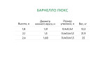 Ель искусственная Барнелло Люкс